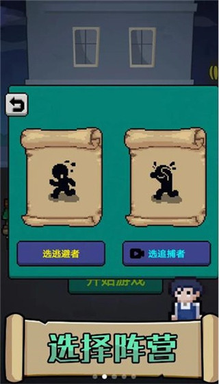 他来抓你了最新版app