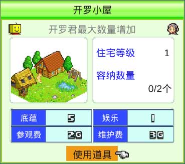 星之开罗君(Kairobotica)手机版