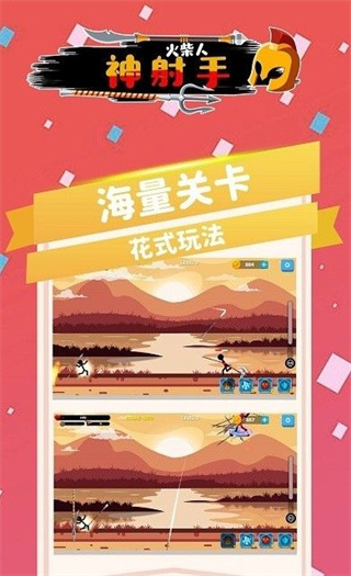 火箭人神射手最新版