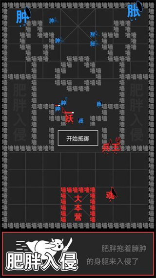 汉字攻防战游戏破解版免广告