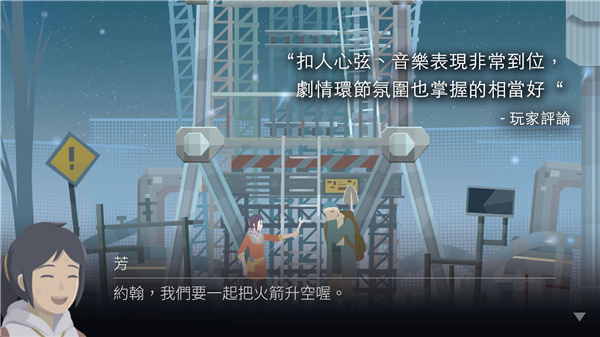 灵魂之桥前传追忆官方版