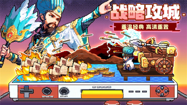 三分天下官方版