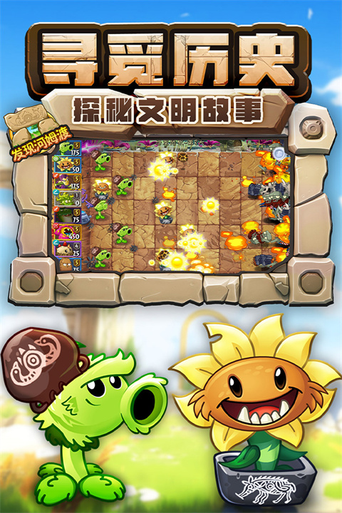 植物大战僵尸2蒸汽时代高清版