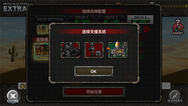 合金弹头进攻正版(METAL SLUG ATTACK)