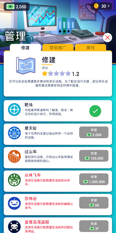 闲置主题公园大亨官方版(Theme Park)