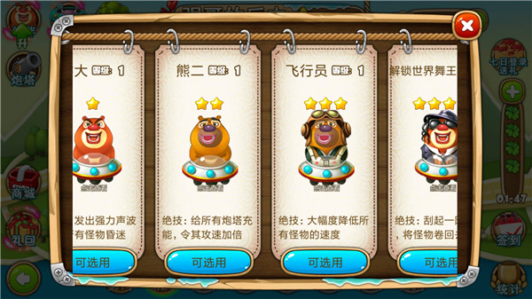 熊出没之保卫家园雪地版