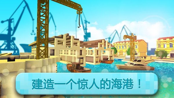 港口世界手游(Port Craft)