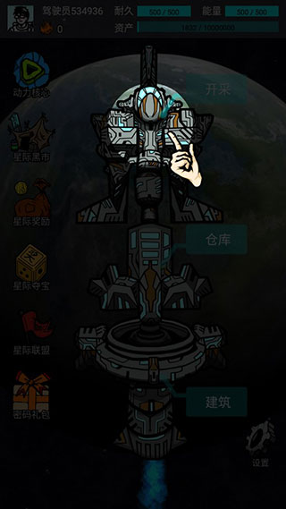 我去太空挖矿还债游戏