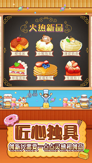 创意蛋糕店最新官方版本2023