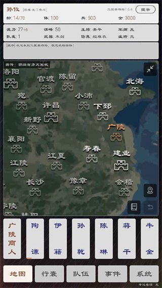 三国英雄坛2023最新版
