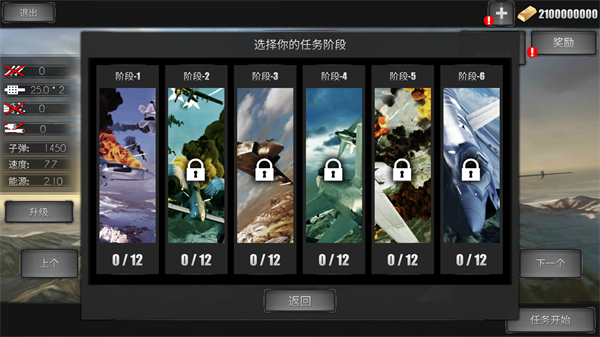 无限空战中文版