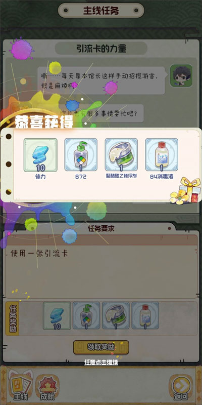奇趣博物馆官方版