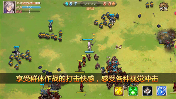 军团战记烽火官方版