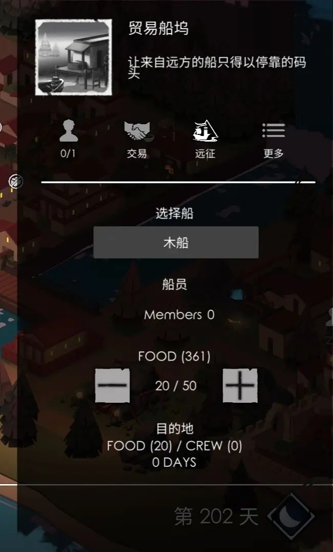 篝火2未知海岸手机版最新版(TheBonfire2)