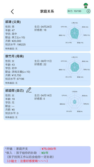 模拟炒股人生最新版