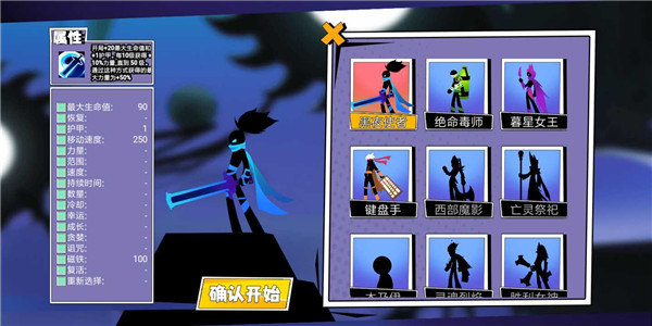 割草大联盟免广告版