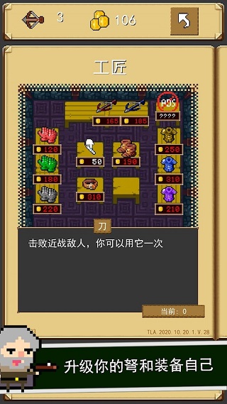 射击任务最新版(Shooty Quest)