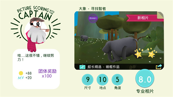 动物博物馆官方版(Snapimals)