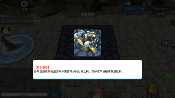 守住高地最新版