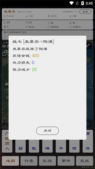 三国英雄坛2023最新版