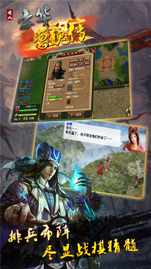 豪华曹魏传威力加强版