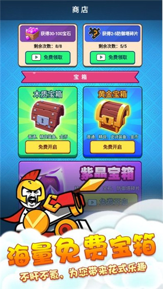 表情包战争无限金币钻石版免广告最新版