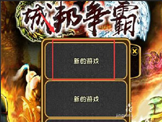 城邦争霸手机版破解版