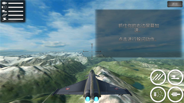 无限空战中文版