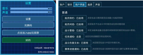 超时空星舰官方正版