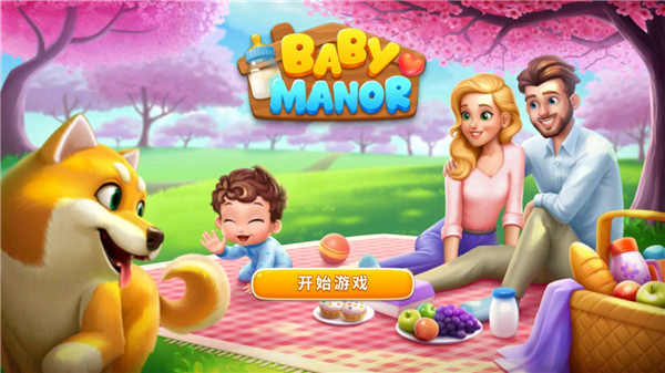 梦想设计家中文版(BabyManor)