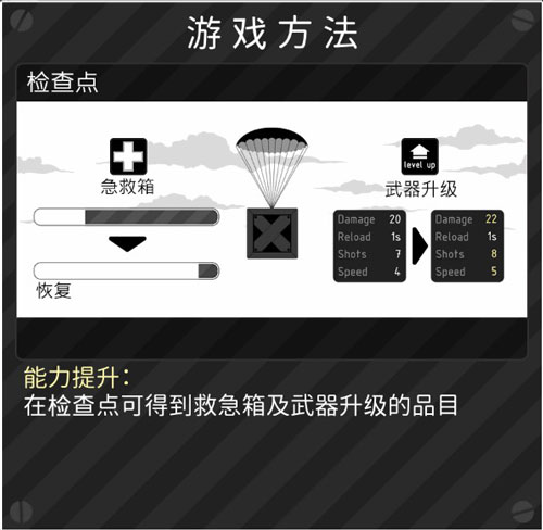 火柴人神枪手中文版