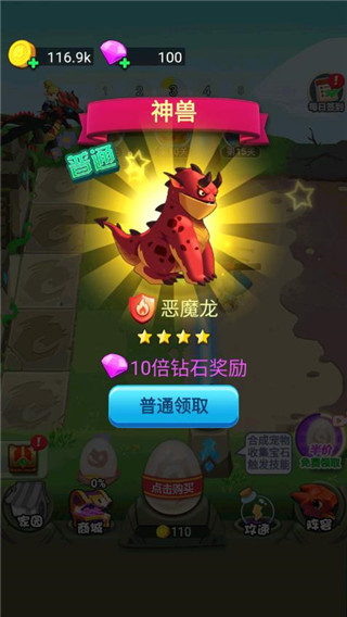 恐龙大战僵尸官方版