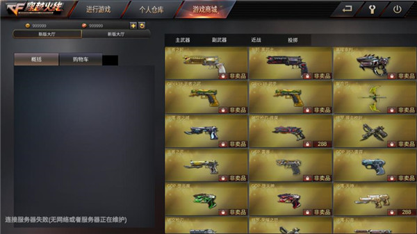 gz穿越火线单机版手机版