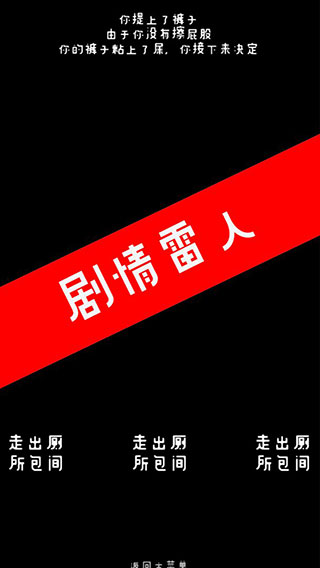 厕锁游戏最新版
