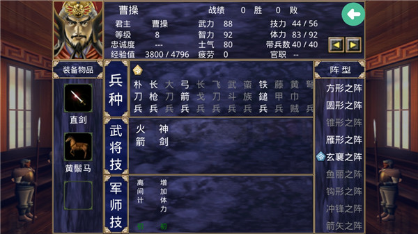 三国群英传2手机单机版