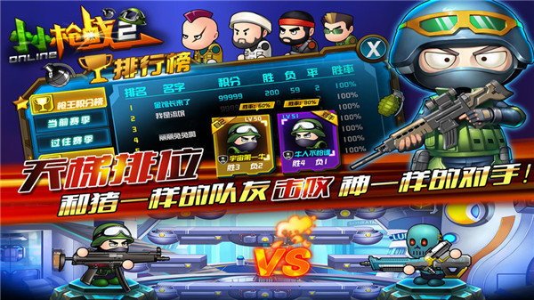 小小枪战2官方正版