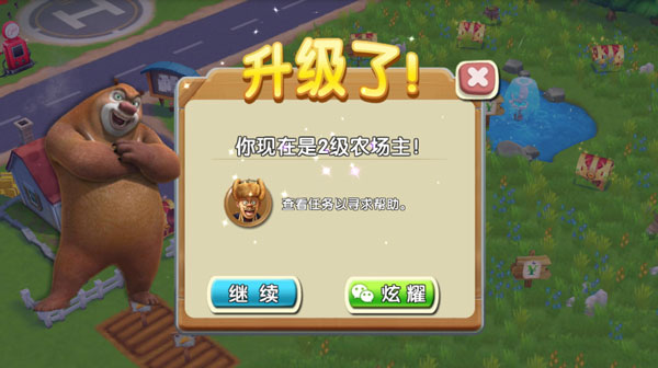 熊出没之熊大农场官方正版