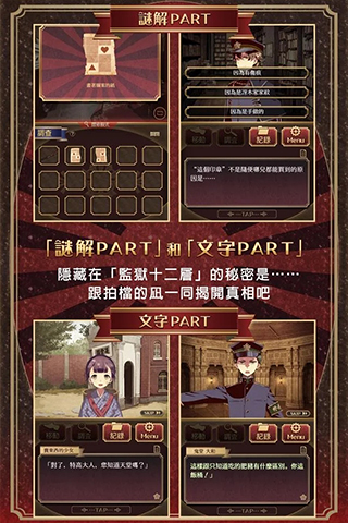 监狱少年手游官方版