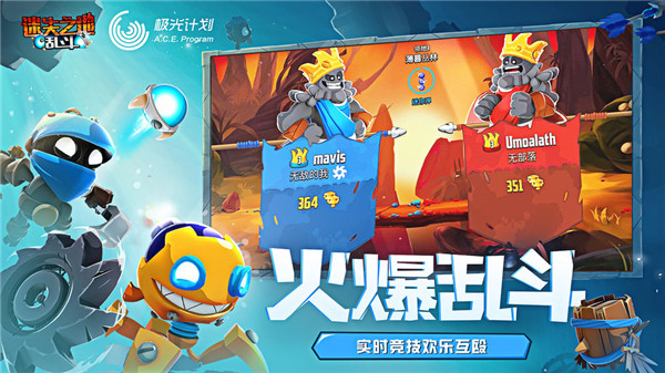 迷失之地乱斗国际版(Badland Brawl)