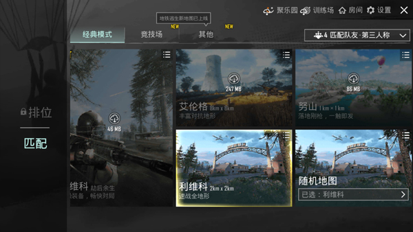 pubg国际服地铁逃生2024最新版