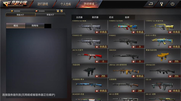 gz穿越火线单机版手机版