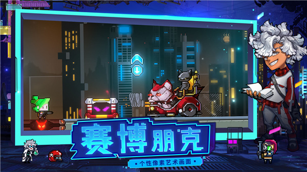 逆生之都手游