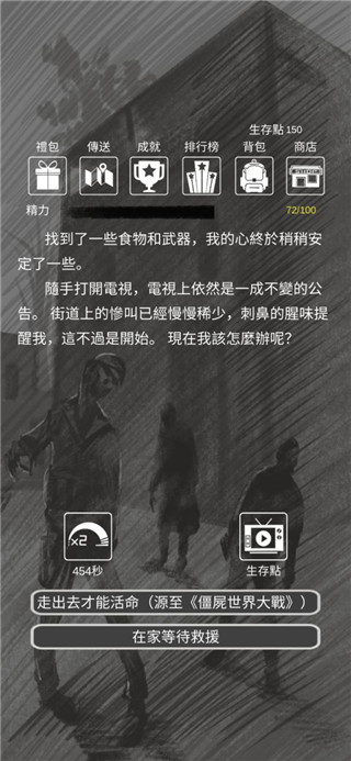 恶灵势力官方版