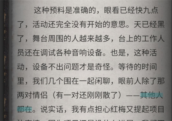 流言侦探手机版