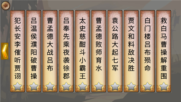 墨色三国志官方版