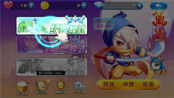 英雄酷跑大作战手游