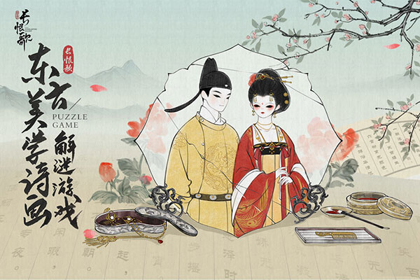 画境长恨歌2023最新版