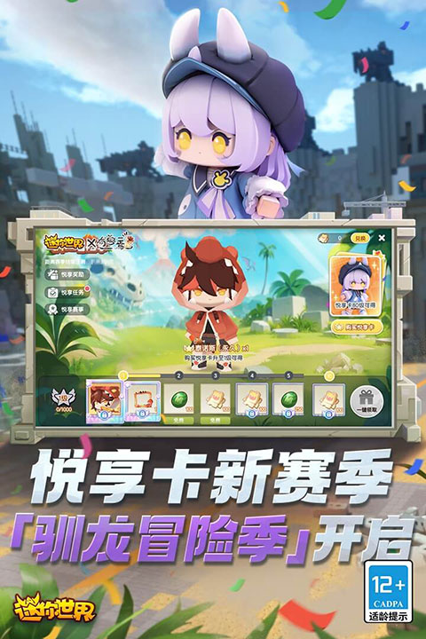 迷你世界不用实名认证最新版