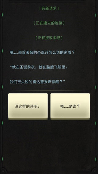 生命线静夜游戏汉化版