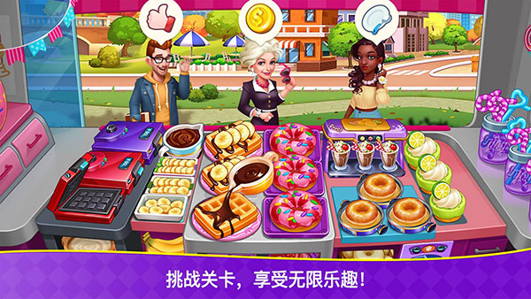 烹饪狂潮官方最新版2023(Cooking Frenzy)
